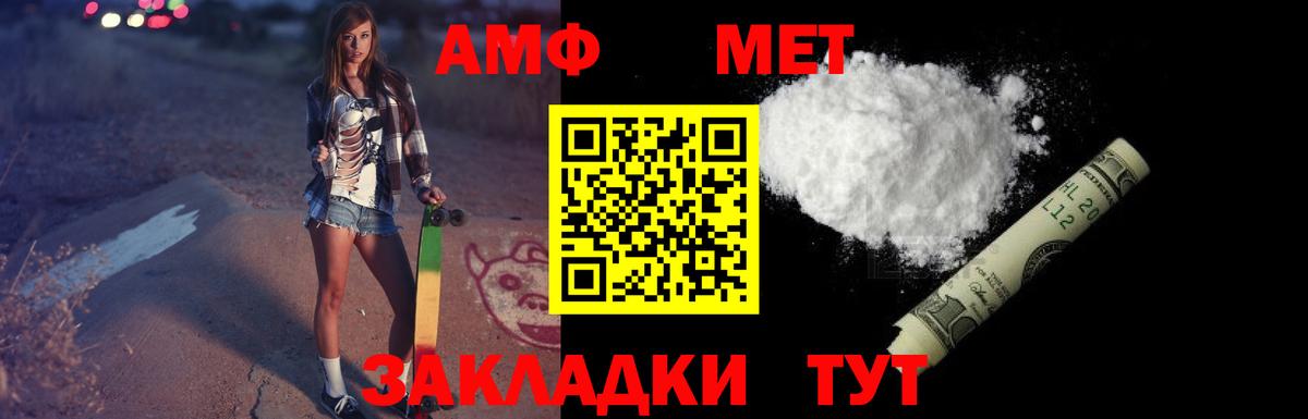 АМФ 97% Курчалой