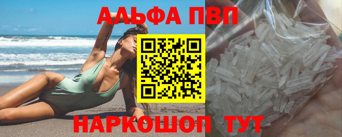 Alpha-PVP VHQ Курчалой