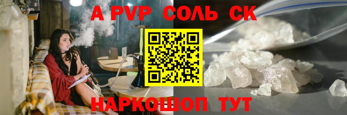 как найти закладки  Вход с VPN  A PVP СК КРИС  Курчалой  Alpha-PVP VHQ 