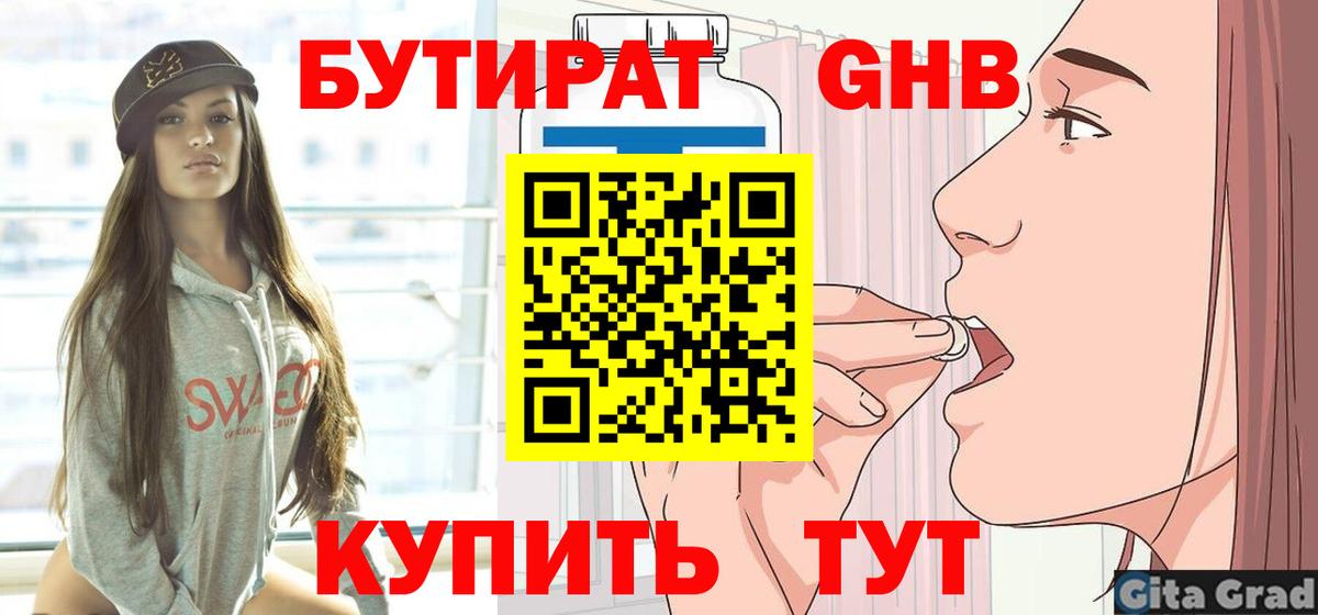 БУТИРАТ Butirat  БУТИРАТ  Курчалой  Вход с VPN 