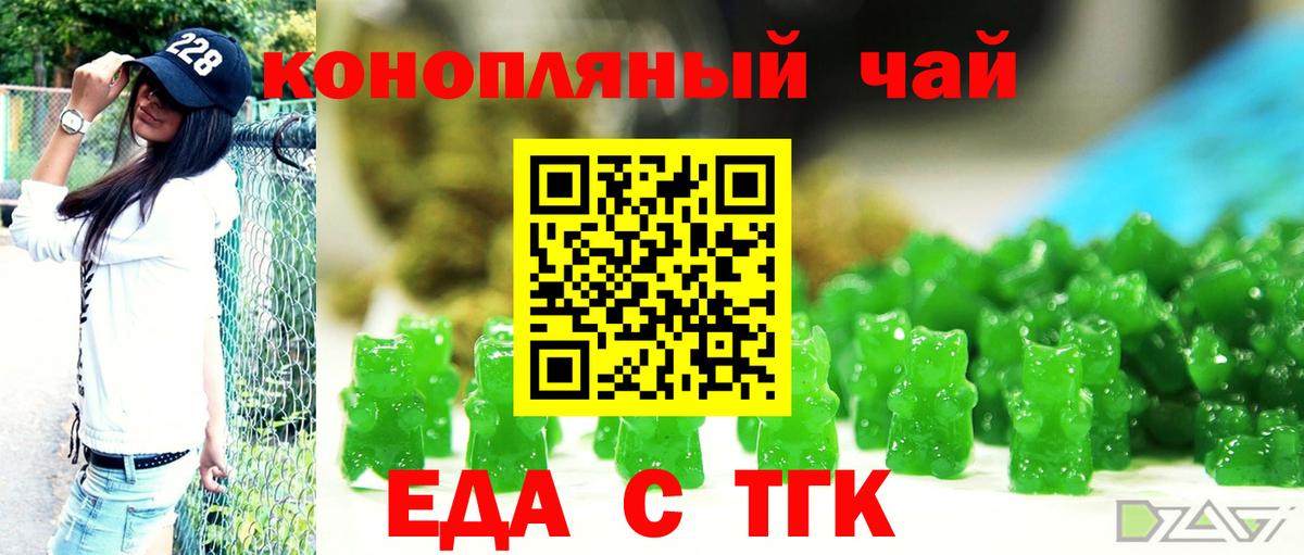 Cannafood конопля  Вход с VPN  Курчалой 