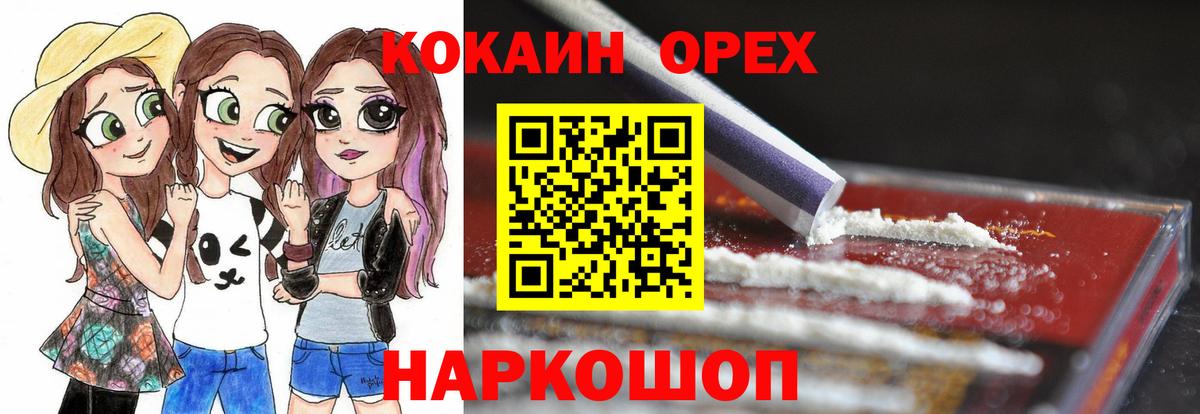 COCAIN VHQ  КОКАИН 99%  Курчалой  Вход с VPN 