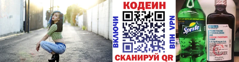 как найти наркотики Курчалой Codein напиток Lean (лин)