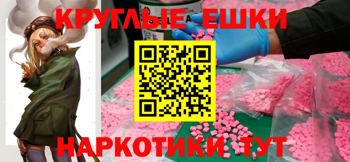 Экстази Philipp Plein  Вход с VPN  Курчалой  Ecstasy таблы 