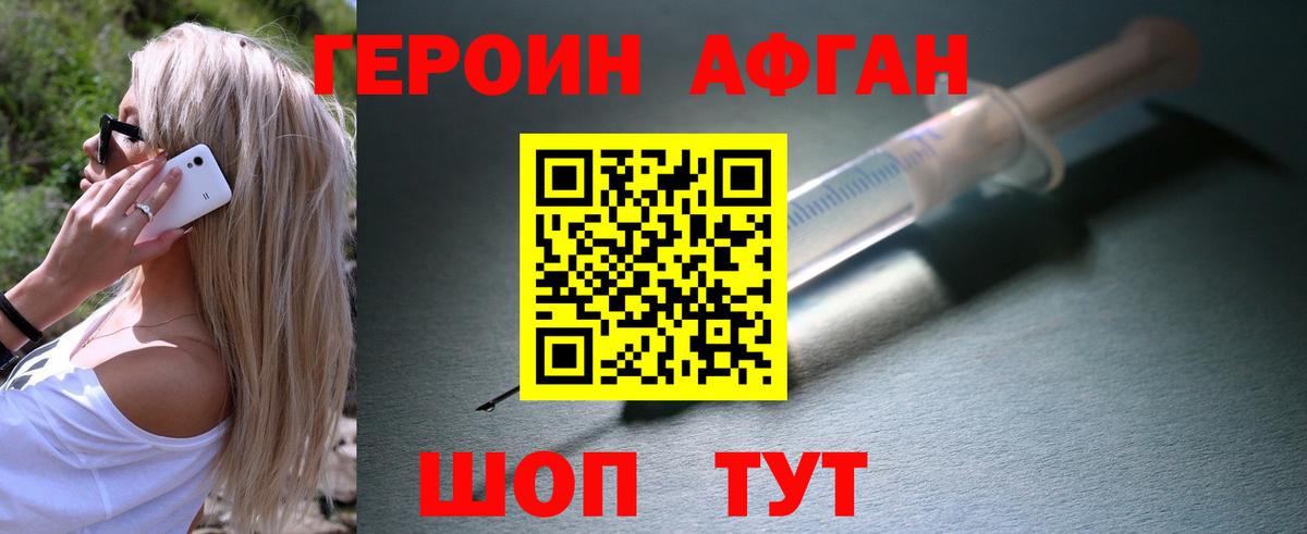 Героин  Вход с VPN  Курчалой  Героин Heroin 