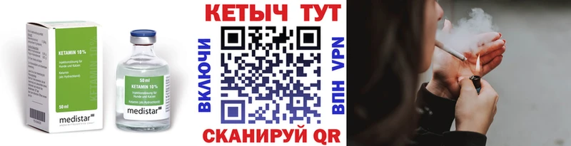 Кетамин ketamine Курчалой