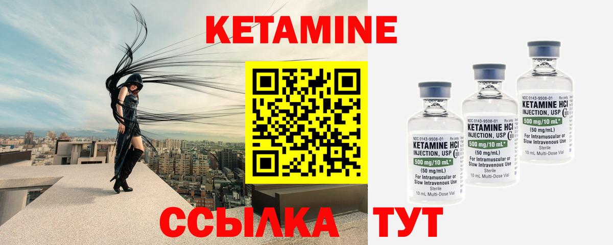 КЕТАМИН ketamine  Вход с VPN  нарко площадка формула  Курчалой  Кетамин ketamine 