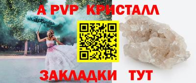 альфа пвп Дубна