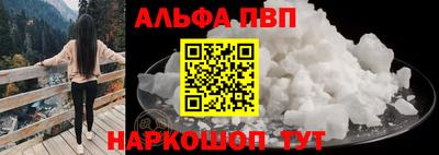 альфа пвп Дубна
