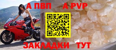 альфа пвп Дубна