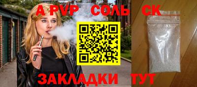 альфа пвп Дубна