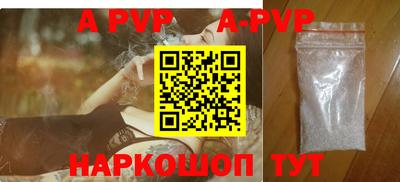 альфа пвп Дубна