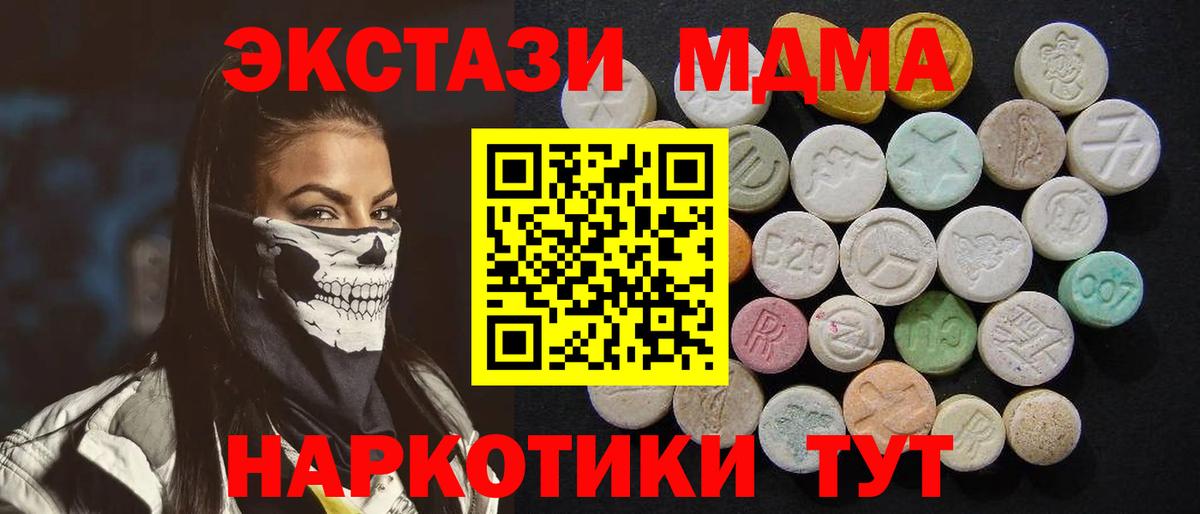 Курчалой  МДМА Molly  MDMA  МДМА crystal  Вход с VPN 