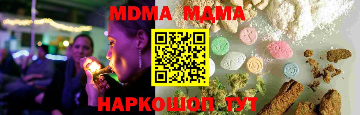 MDMA кристаллы Курчалой
