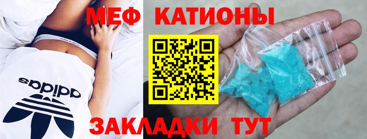 Мефедрон 4 MMC  Мефедрон  МЕФ мяу мяу  Мефедрон  Курчалой  Вход с VPN 