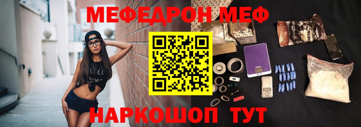 Меф кристаллы Курчалой