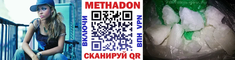 Метадон methadone  как найти закладки  гидра ONION  Курчалой 