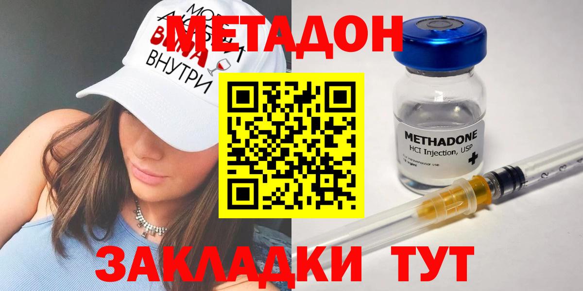МЕТАДОН мёд  Вход с VPN  Курчалой  Метадон белоснежный 
