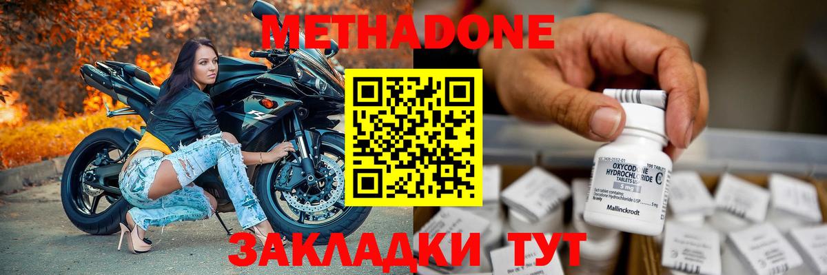 Метадон VHQ Курчалой