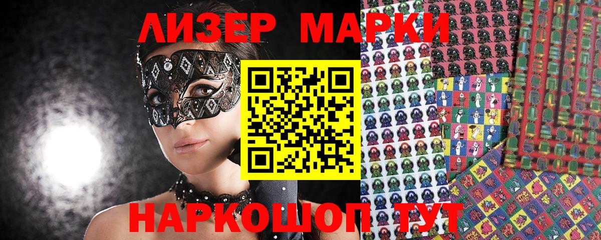 Марки 25I-NBOMe 1,8мг Курчалой