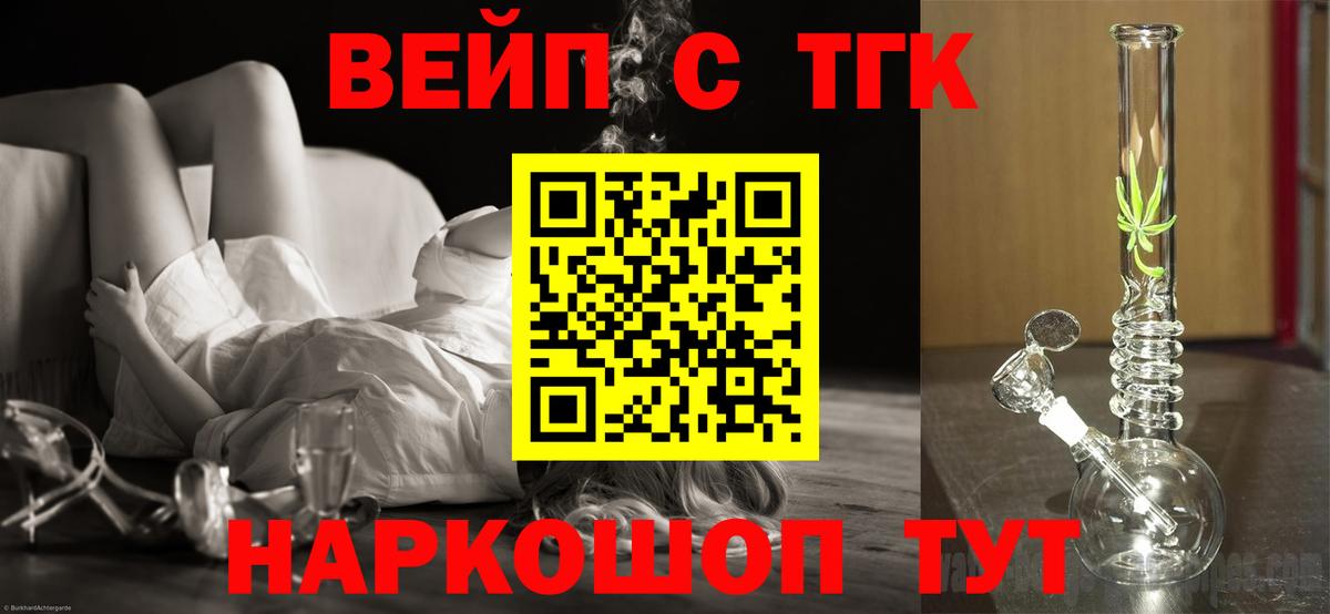 ТГК гашишное масло  Вход с VPN  kraken ONION  Курчалой 