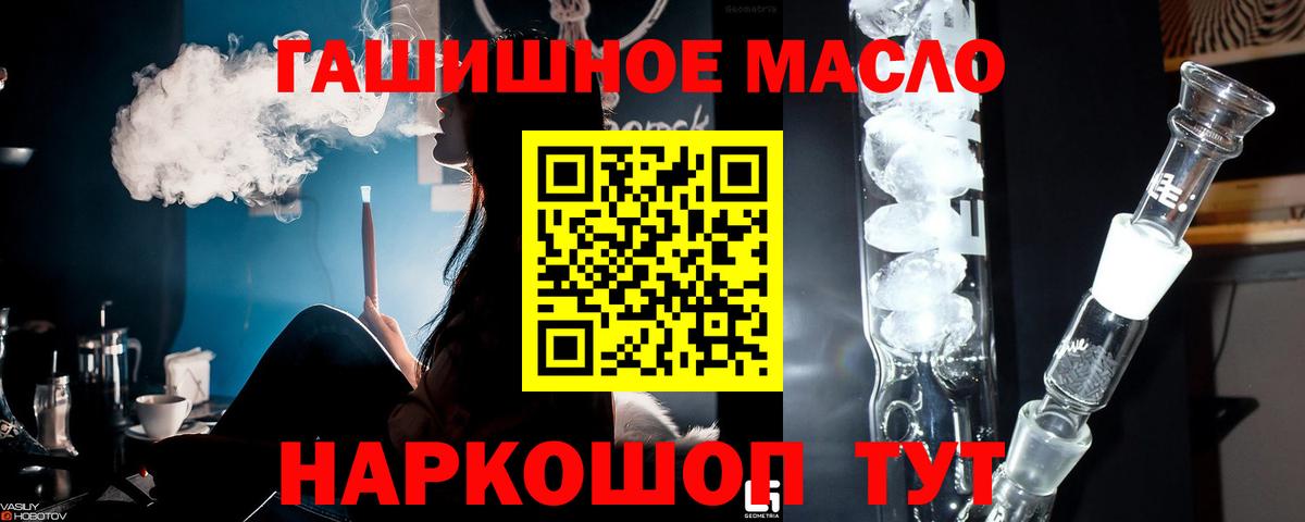 ТГК жижа Курчалой
